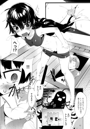 Hatsukoi Engage Page #202