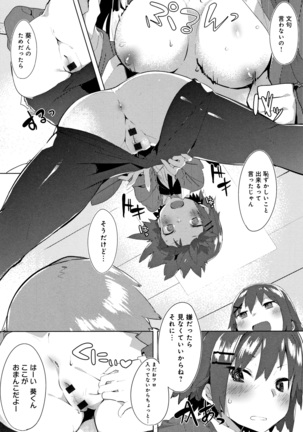 Hatsukoi Engage - Page 186