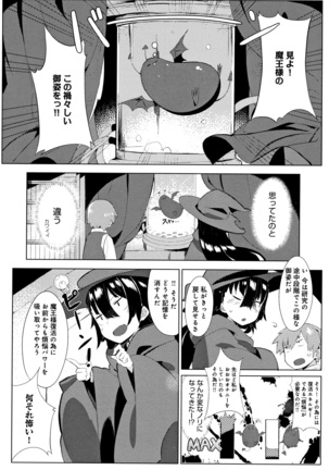 Hatsukoi Engage Page #205