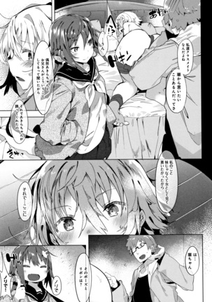 Hatsukoi Engage - Page 114