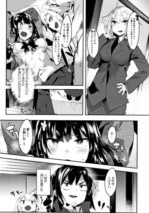 Hatsukoi Engage - Page 59