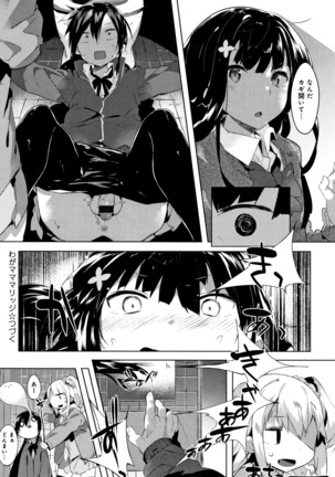 Hatsukoi Engage Page #27