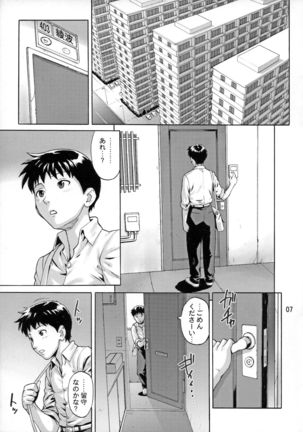Ayanami Tokka-Shiki - Page 7