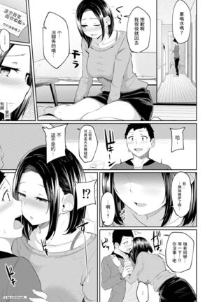 Asa Okitara Imouto ga Hadaka Apron Sugata datta node Hamete Mita Ch. 4 - Page 25