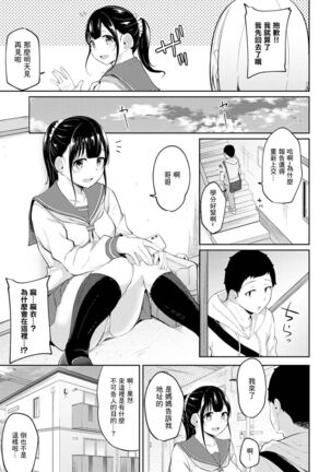 Asa Okitara Imouto ga Hadaka Apron Sugata datta node Hamete Mita Ch. 4 - Page 4