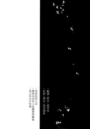 Shakunetsu no Yousui: Suinan no Sou - Page 2