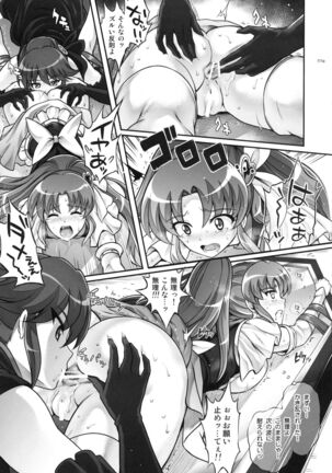 1005YORO Cyclone no Soushuuhen Page #113