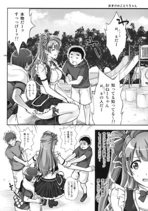 1005YORO Cyclone no Soushuuhen - Page 160