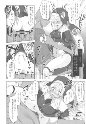 Sister Cleaire to Himitsu no Saimin Appli 2 Page #18