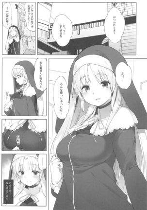 Sister Cleaire to Himitsu no Saimin Appli 2 Page #5