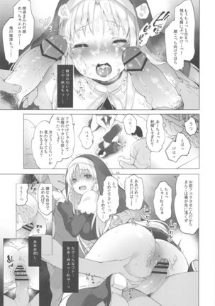 Sister Cleaire to Himitsu no Saimin Appli 2 Page #15