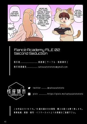 The Fiancé Academy FILE: 02 "Second Seduction" Page #43