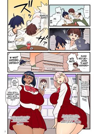 The Fiancé Academy FILE: 02 "Second Seduction" - Page 3