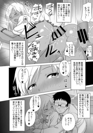 Kurojouten Kuro Gal JK to Dousei Shite mita Kekka. - Page 17