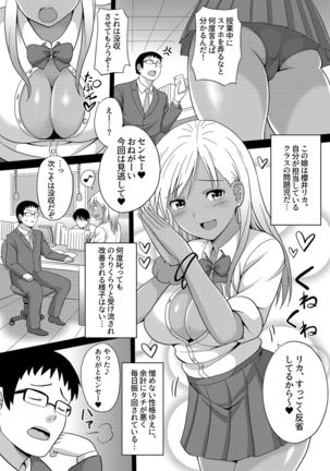 Kurojouten Kuro Gal JK to Dousei Shite mita Kekka. - Page 3