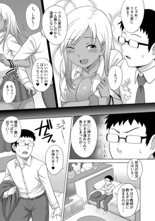 Kurojouten Kuro Gal JK to Dousei Shite mita Kekka. - Page 6