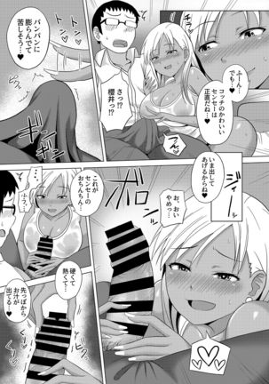 Kurojouten Kuro Gal JK to Dousei Shite mita Kekka. - Page 8