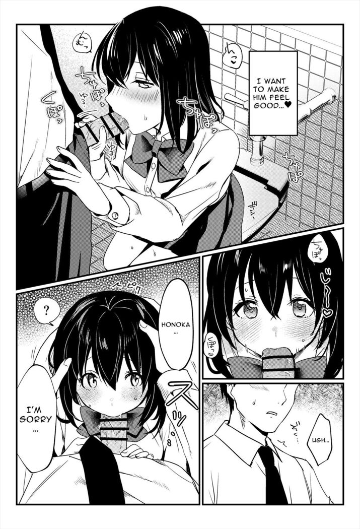 Oshikko, Kudasai! | Give Me, Pee!