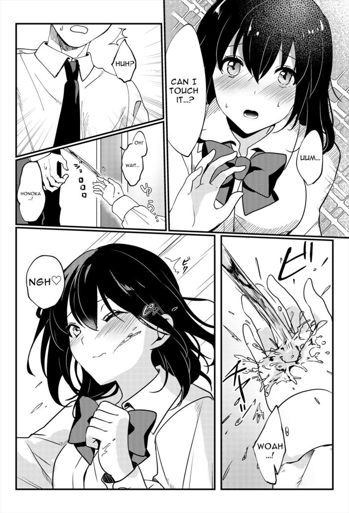 Oshikko, Kudasai! | Give Me, Pee!
