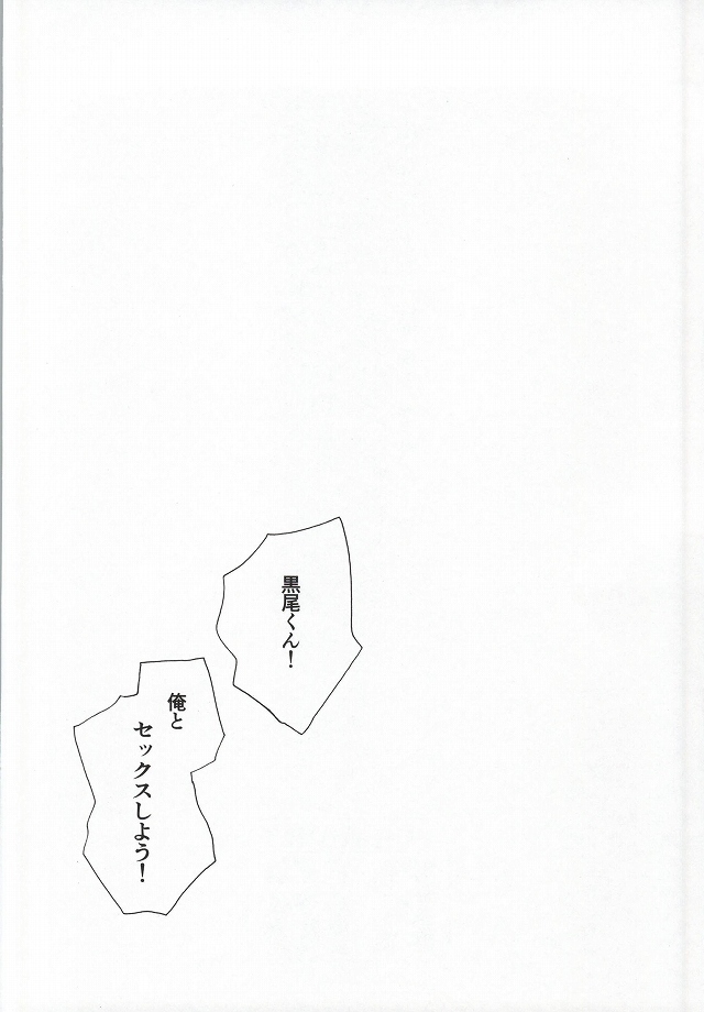 Kuro-kun!! Ore to Sex Shiyou!!