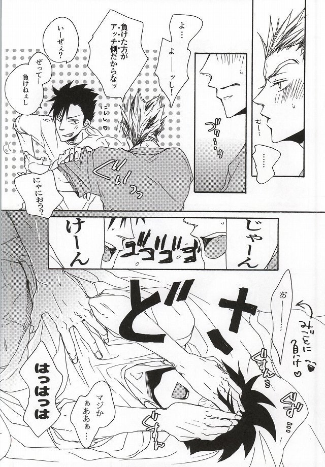 Kuro-kun!! Ore to Sex Shiyou!!
