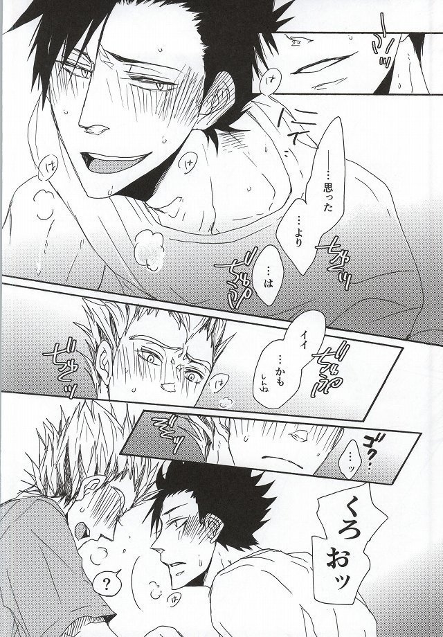 Kuro-kun!! Ore to Sex Shiyou!!