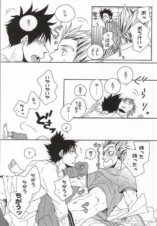 Kuro-kun!! Ore to Sex Shiyou!!