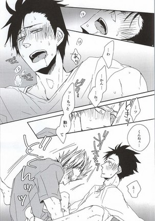 Kuro-kun!! Ore to Sex Shiyou!! Page #17
