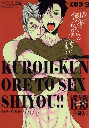 Kuro-kun!! Ore to Sex Shiyou!!