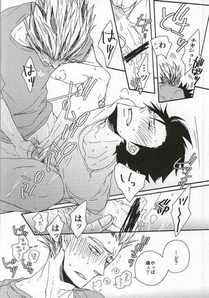Kuro-kun!! Ore to Sex Shiyou!! Page #16
