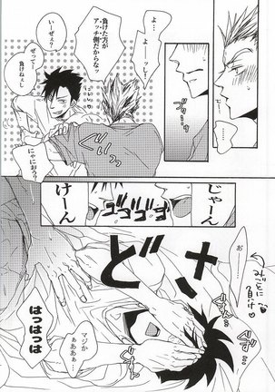 Kuro-kun!! Ore to Sex Shiyou!! Page #8