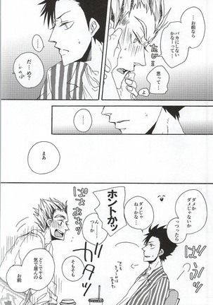 Kuro-kun!! Ore to Sex Shiyou!! Page #4
