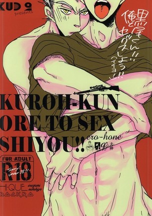 Kuro-kun!! Ore to Sex Shiyou!! Page #19