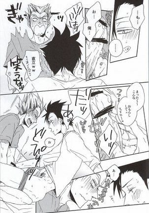 Kuro-kun!! Ore to Sex Shiyou!! - Page 13