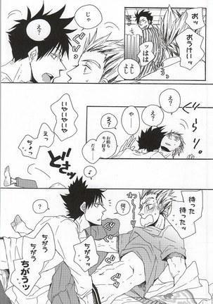 Kuro-kun!! Ore to Sex Shiyou!! - Page 6