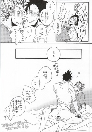 Kuro-kun!! Ore to Sex Shiyou!! - Page 18