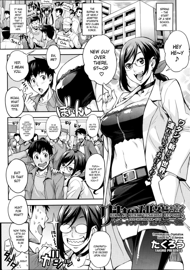 Rika no Kenkyuushitsu Report Ch. 1-2