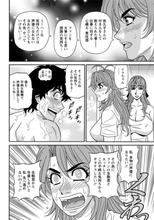 Action Pizazz DX 2017-07 - Page 182