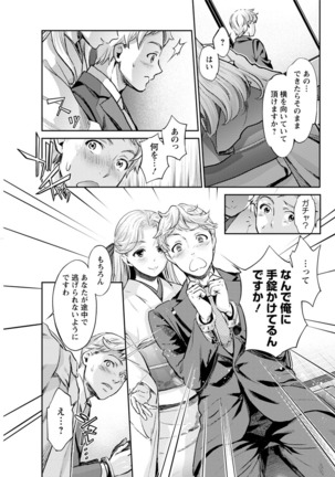 Action Pizazz DX 2017-07 - Page 85