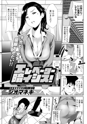 Action Pizazz DX 2017-07 - Page 101