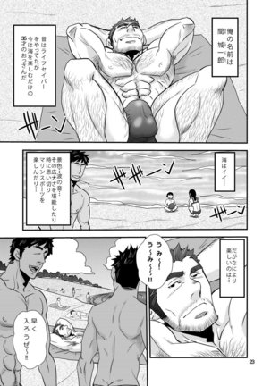 Matsu no Ma 7 - Page 22