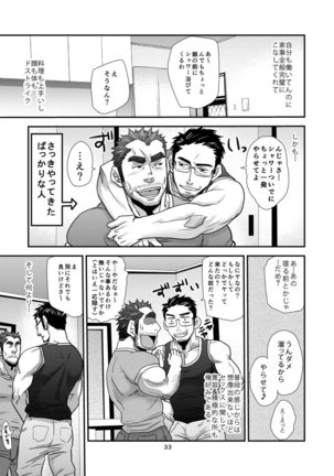 Matsu no Ma 7 - Page 32