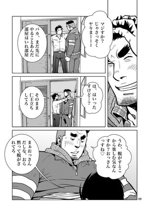 Matsu no Ma 7 - Page 8