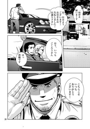 Matsu no Ma 7 - Page 19