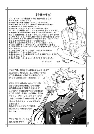 Matsu no Ma 7 - Page 40