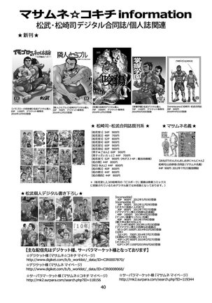 Matsu no Ma 7 - Page 39