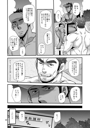Matsu no Ma 7 - Page 29