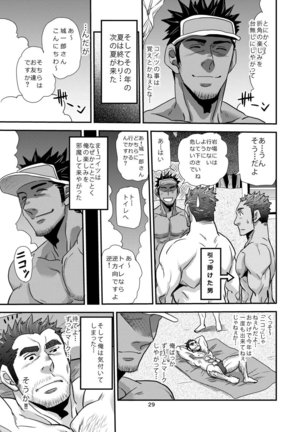Matsu no Ma 7 - Page 28