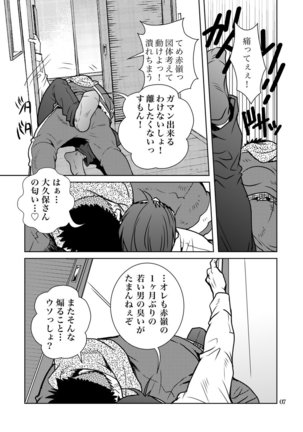 Matsu no Ma 7 - Page 6
