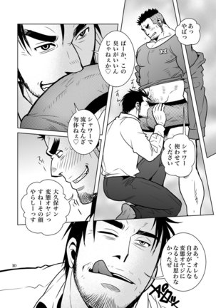 Matsu no Ma 7 - Page 9
